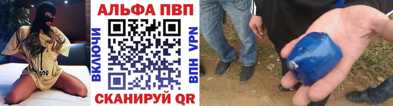 Купить где Белокуриха A-PVP крисы CK