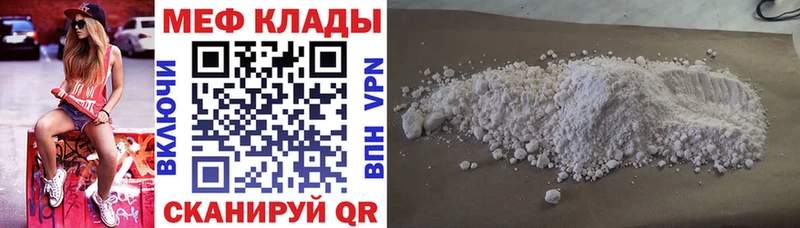 Меф  Белокуриха