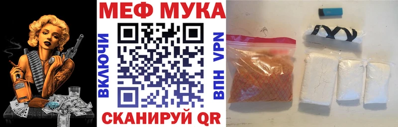 МЯУ-МЯУ mephedrone  Купить закладки  Белокуриха 