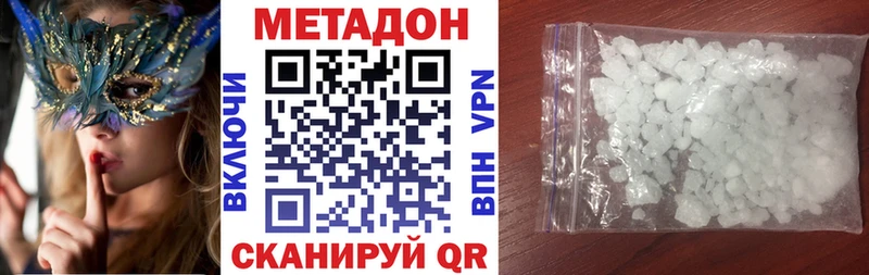 Купить  Белокуриха  Метадон кристалл 