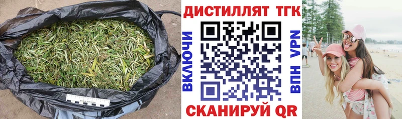Дистиллят ТГК THC oil  Купить закладки  Белокуриха 